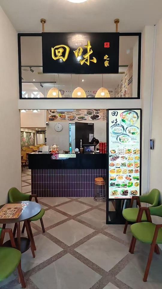 Restaurant Renovation